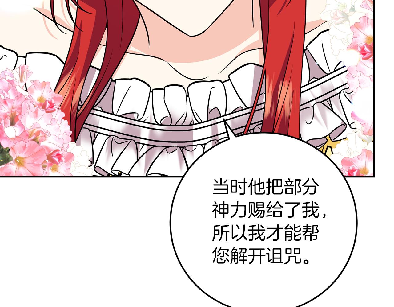 完结篇 浪漫求婚70