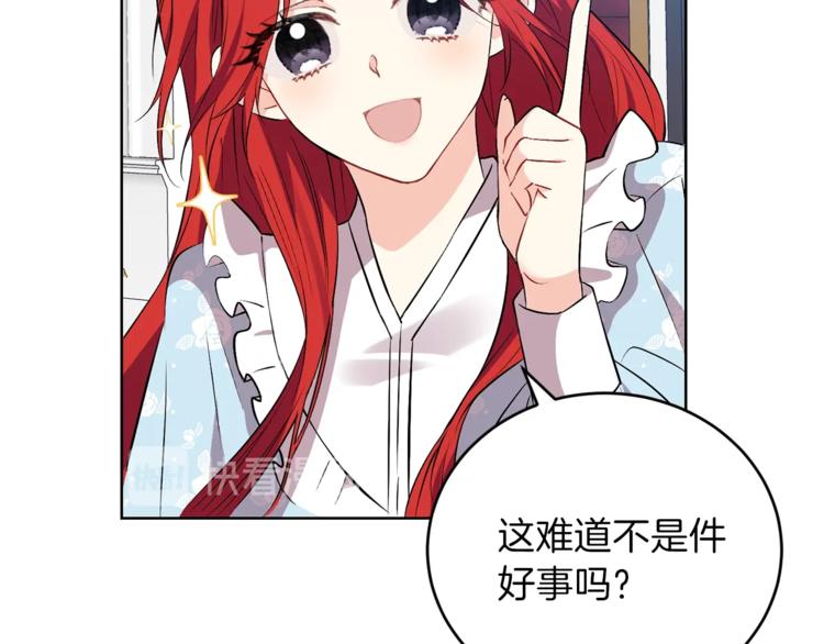 第2话 调教皇子计划162