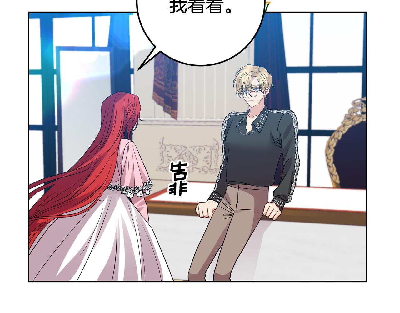 第35话 爱就要尊重28