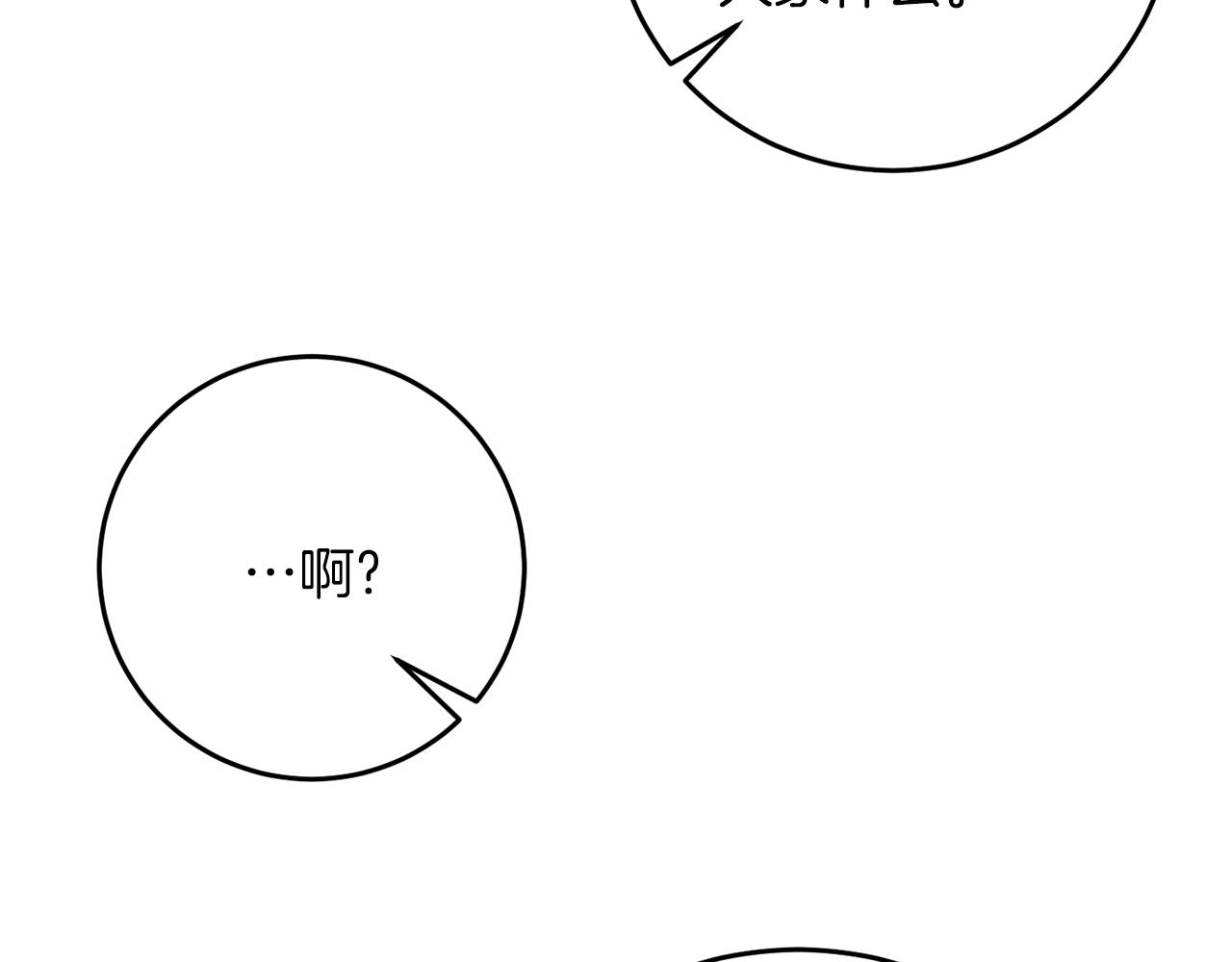 第38话 春心萌动？98