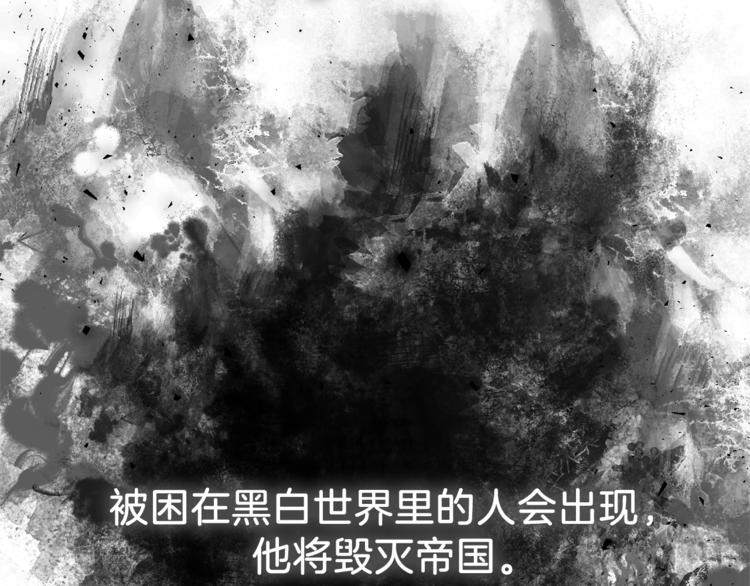 第1话 玫瑰与诅咒97