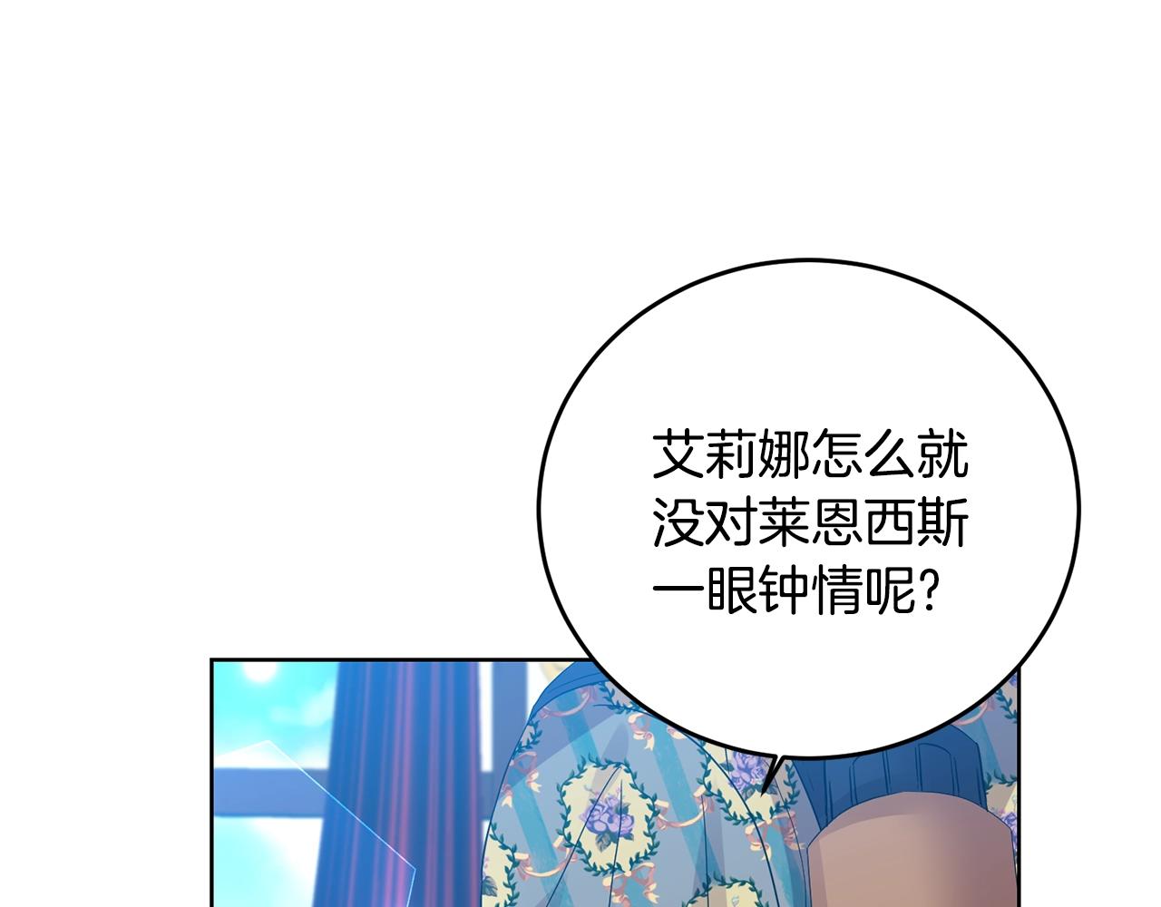第28话 这绝对是真爱120