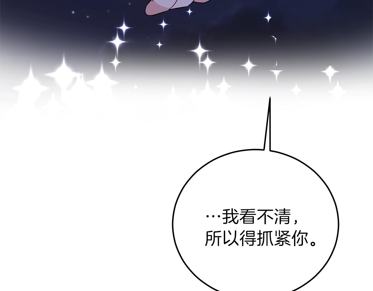 第14话 哭的让人心疼187