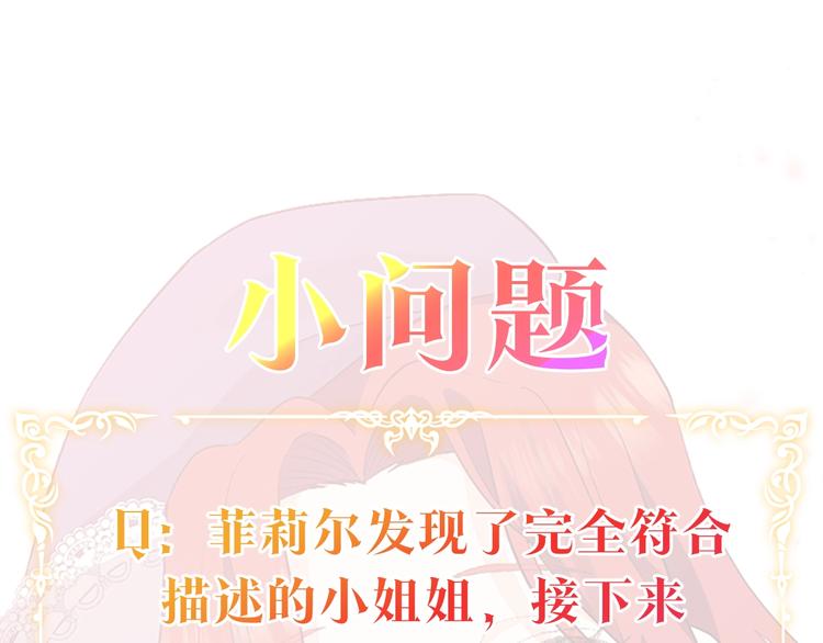 第8话 我找到你了！140
