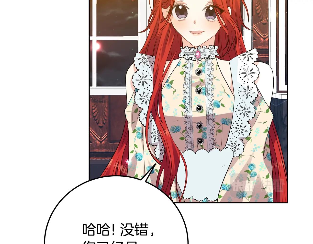 第28话 这绝对是真爱98