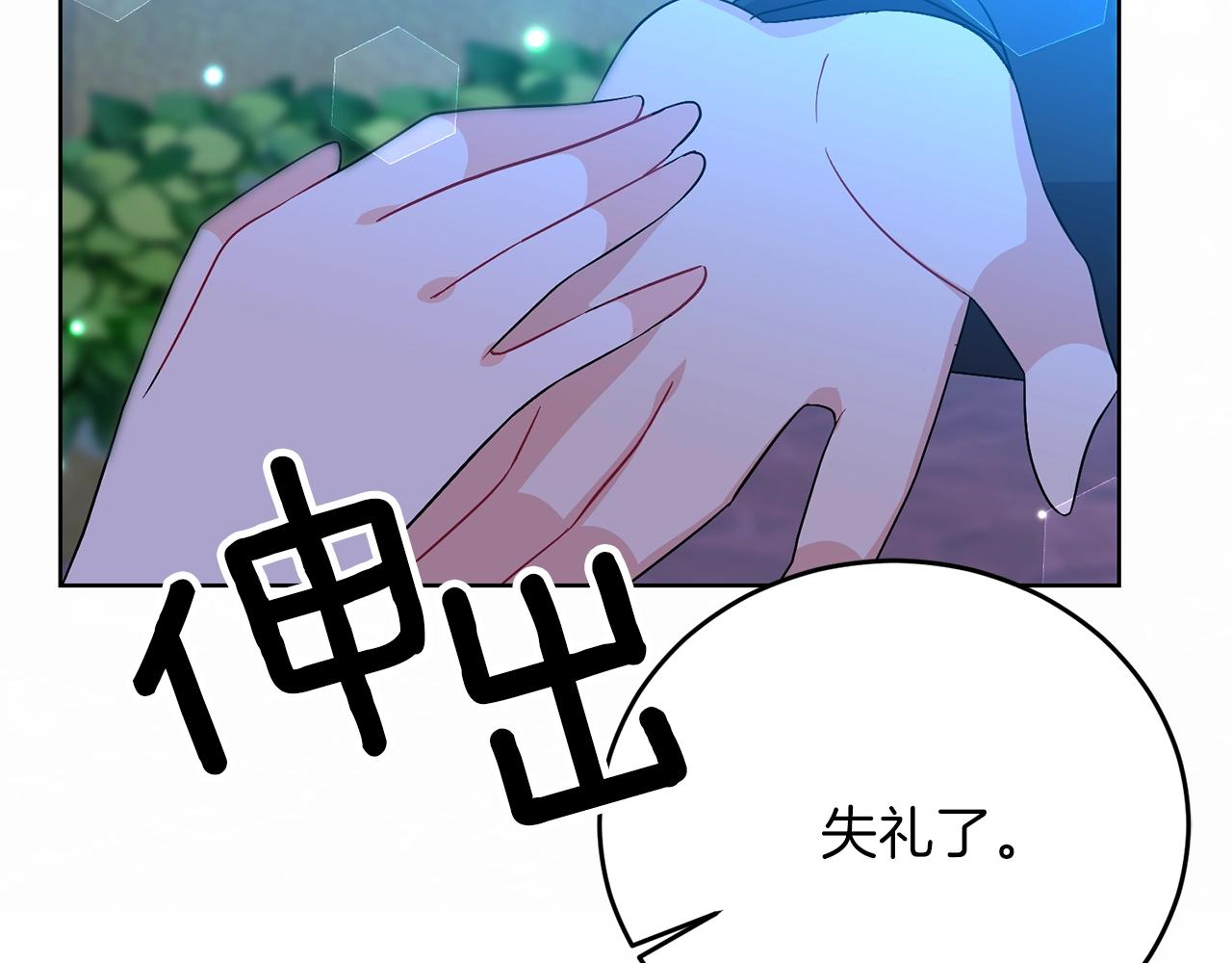 第14话 哭的让人心疼183
