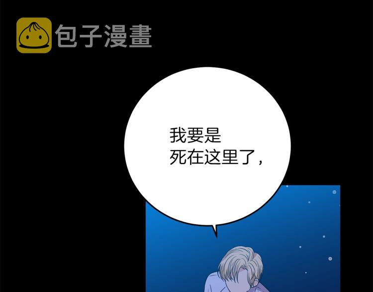 第21话 诅咒解除？85