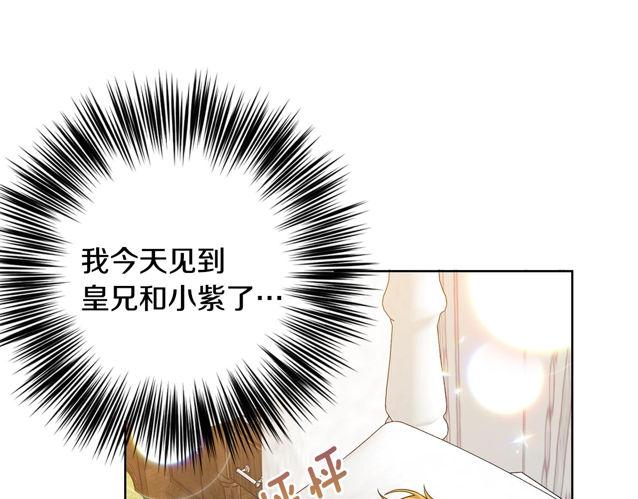 第34话 恋爱秘籍37