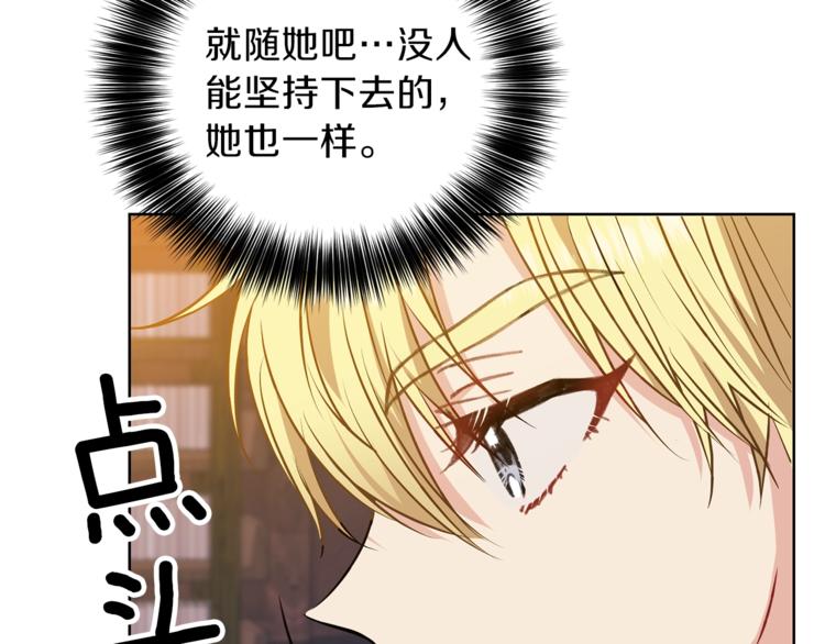第4话 恋爱的烦恼139