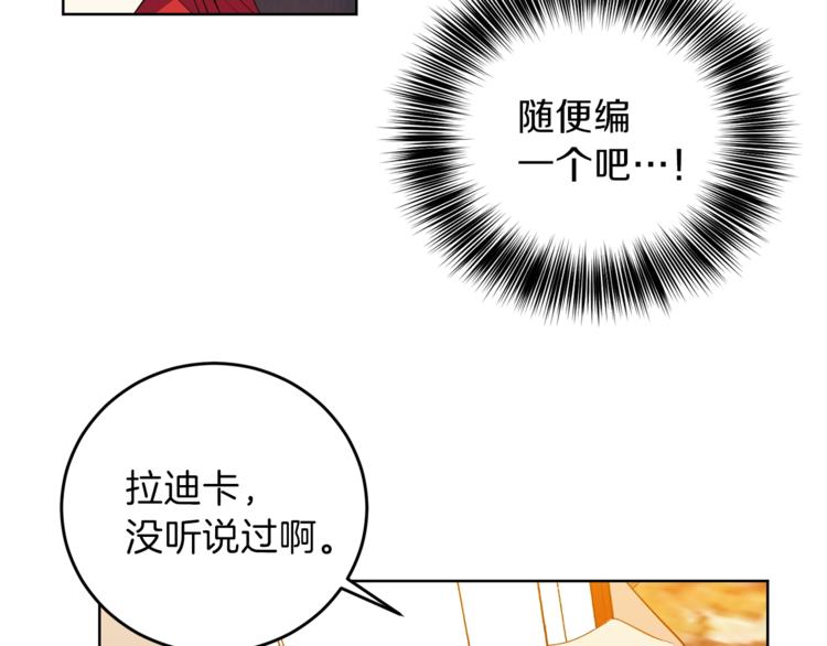 第13话 可爱的一面122