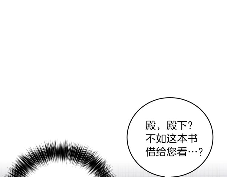 第2话 调教皇子计划225