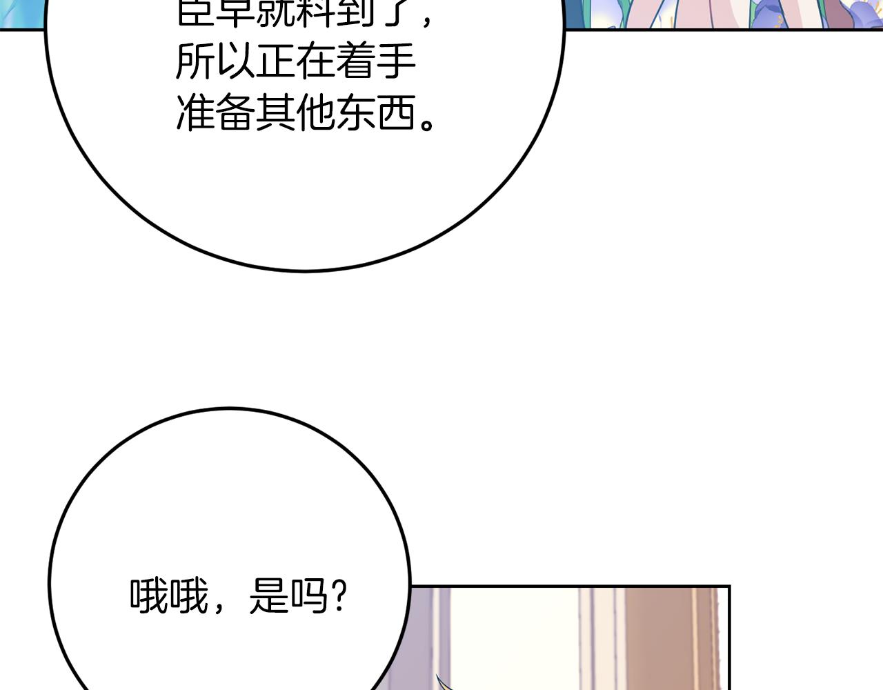 第36话 无辜被陷169