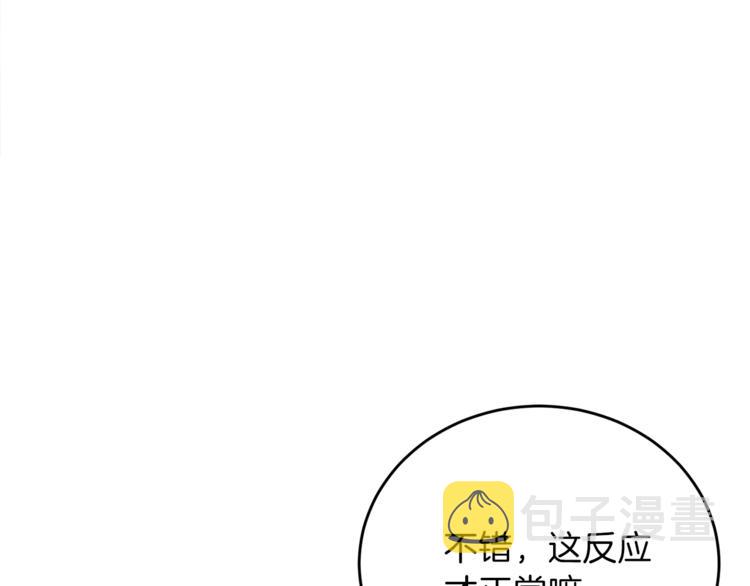第3话 预言失灵了？79