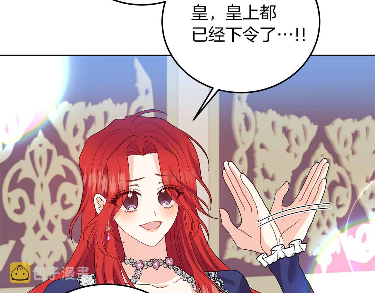 第37话 和亲118