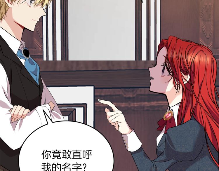 第1话 玫瑰与诅咒207
