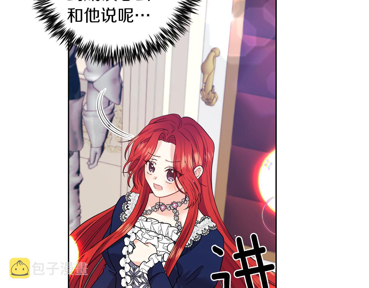 第37话 和亲34
