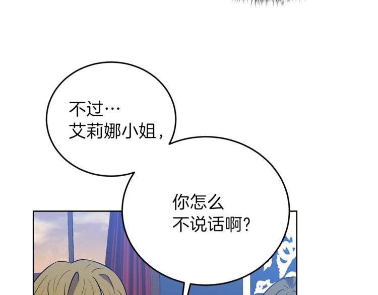 第8话 我找到你了！96