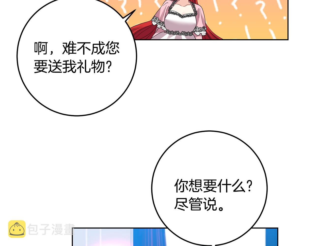第35话 爱就要尊重73