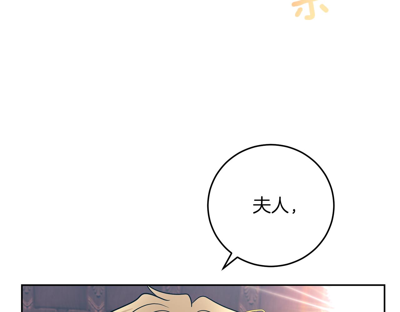 完结篇 浪漫求婚204
