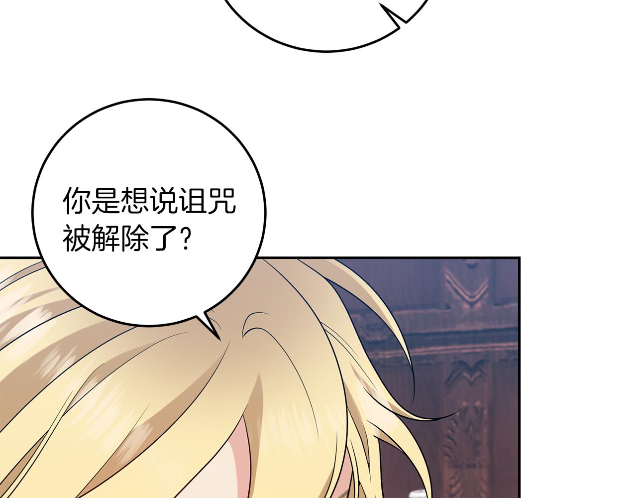 第75话 爲皇帝治疗143