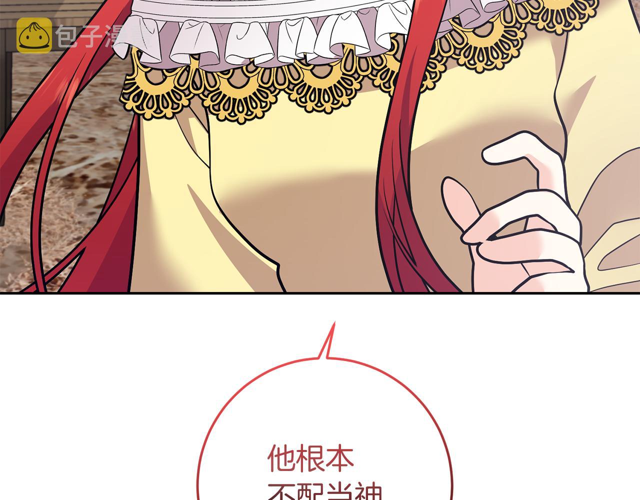 第81话 自行了断?!59