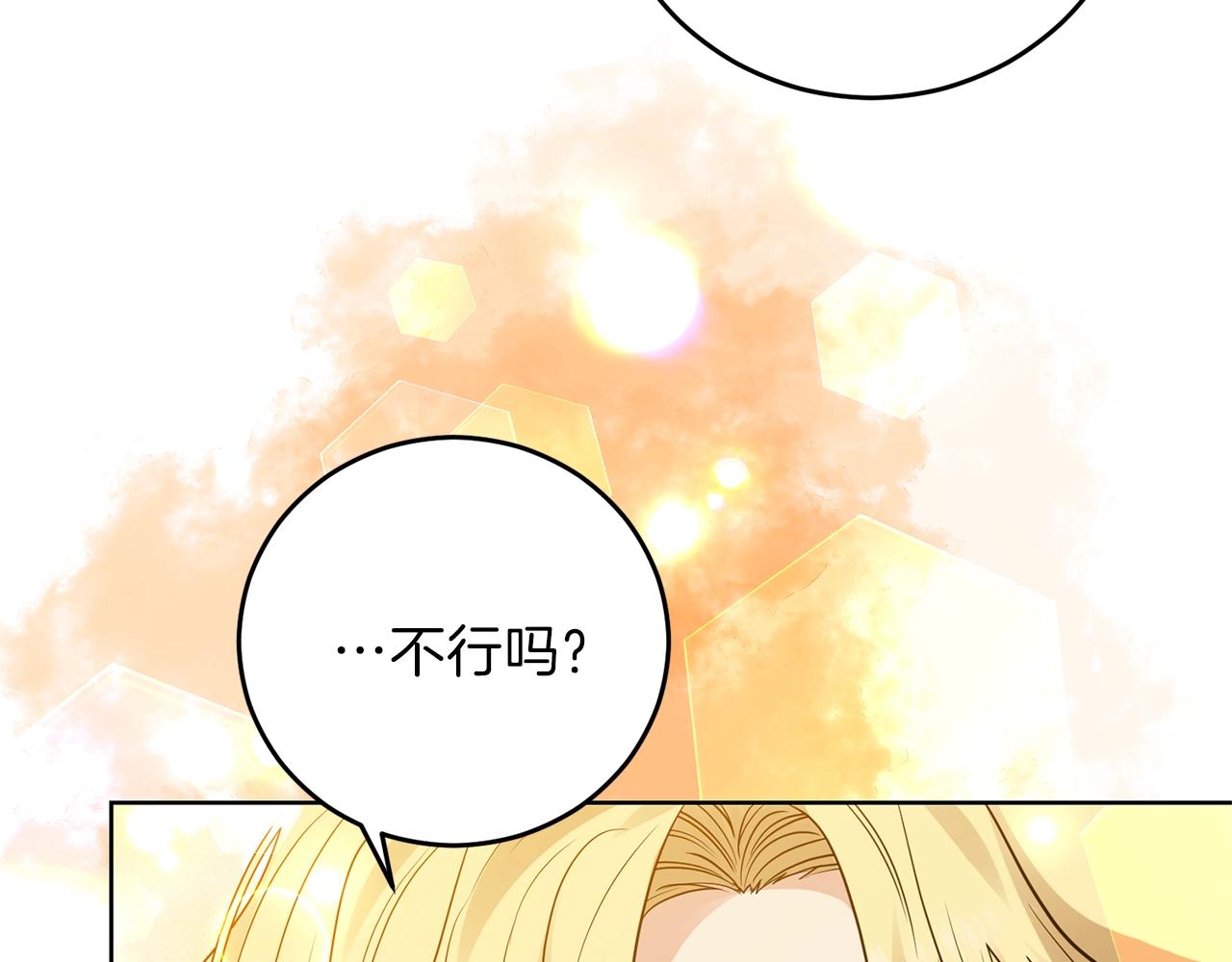 第25话 撒娇122