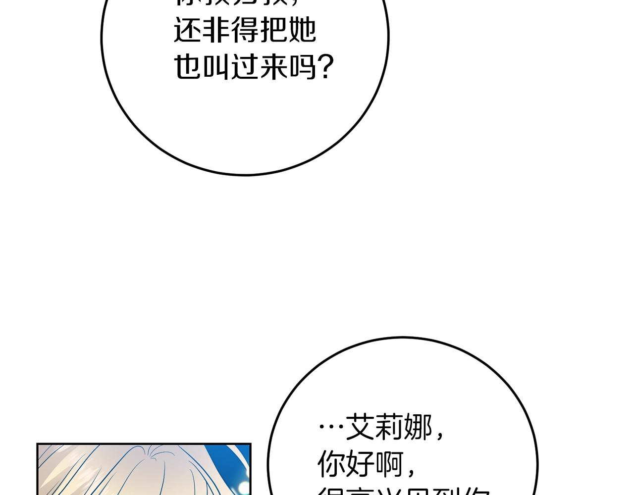 第27话 再次见面155