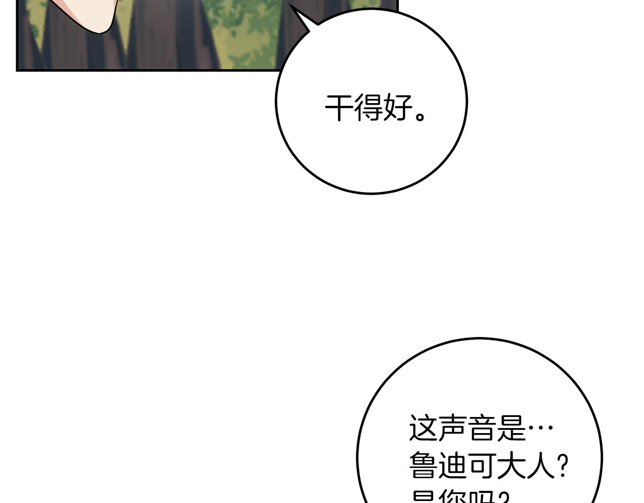 第77话 帝国陷入危机128