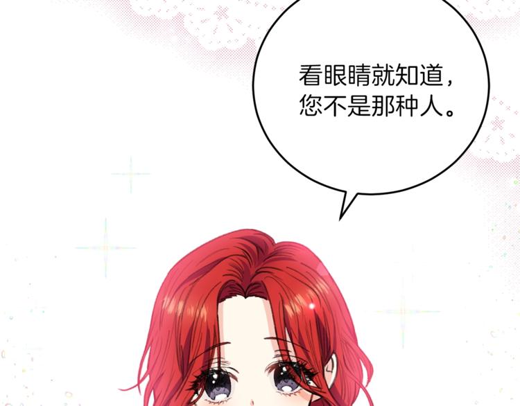 第2话 调教皇子计划30