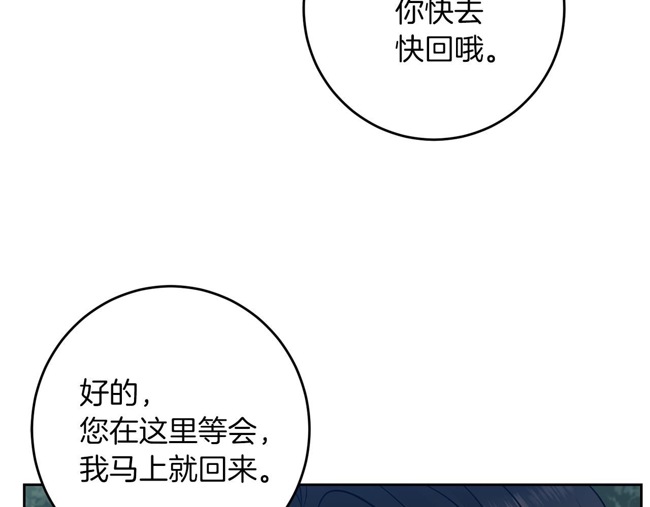 第58话 勇闯地牢110
