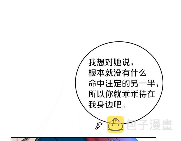 第19话 还不懂我吗？103