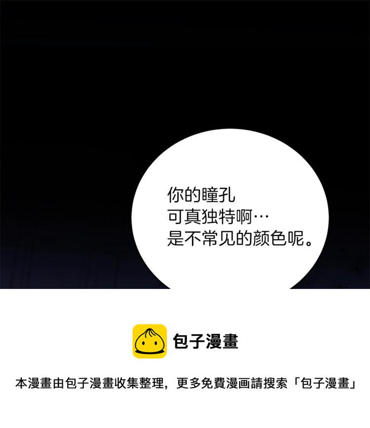 第1话 玫瑰与诅咒44
