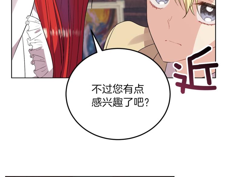第6话 一起赏樱花吧！38
