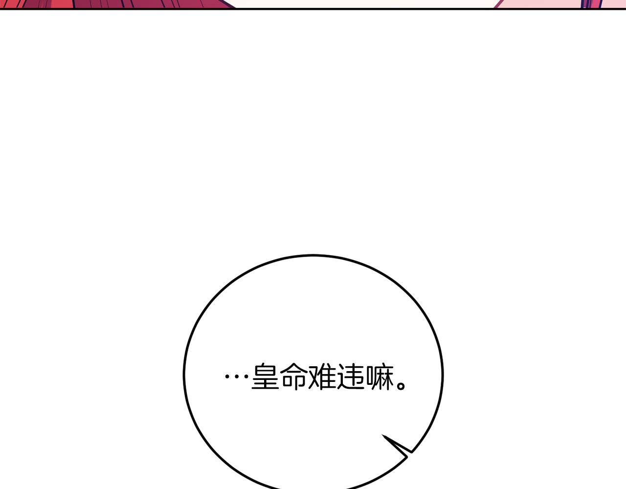 第37话 和亲85