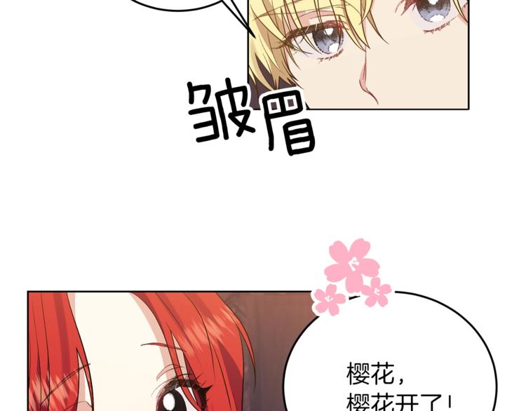 第6话 一起赏樱花吧！84