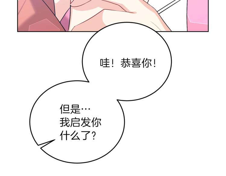 第13话 可爱的一面15