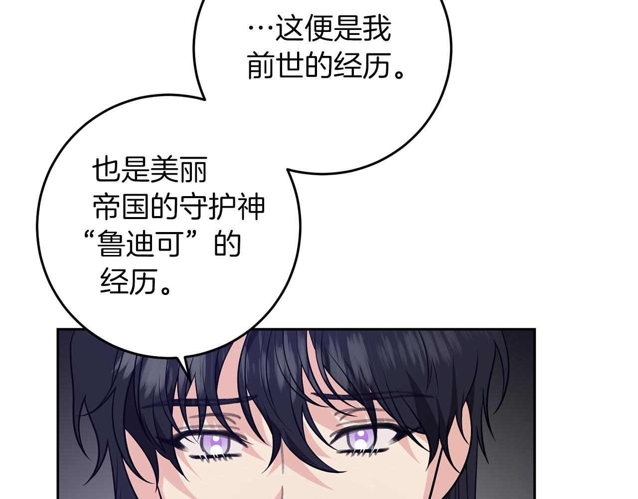第80话 爱人被操控2