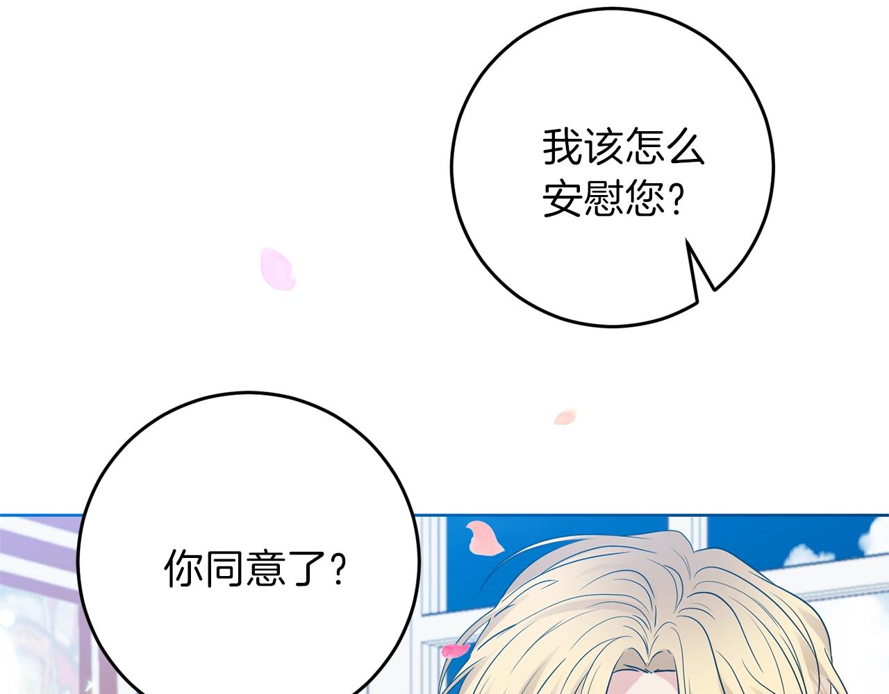 第25话 撒娇112