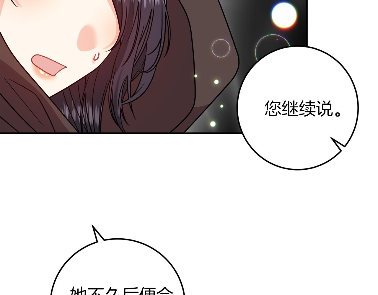 第49话 苦恼38