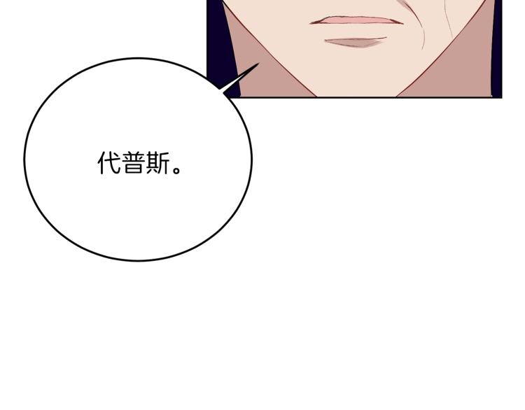 第17话 我不会放过他117
