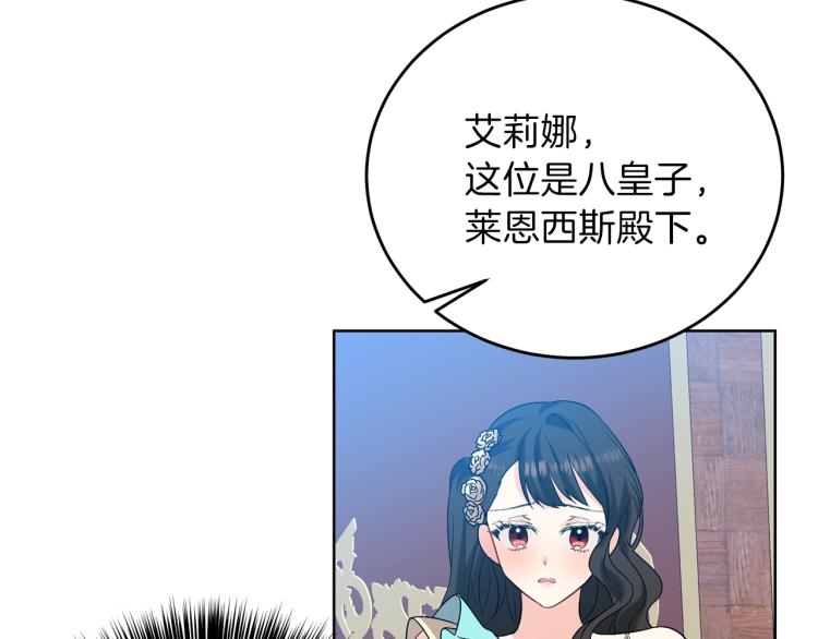 第17话 我不会放过他140