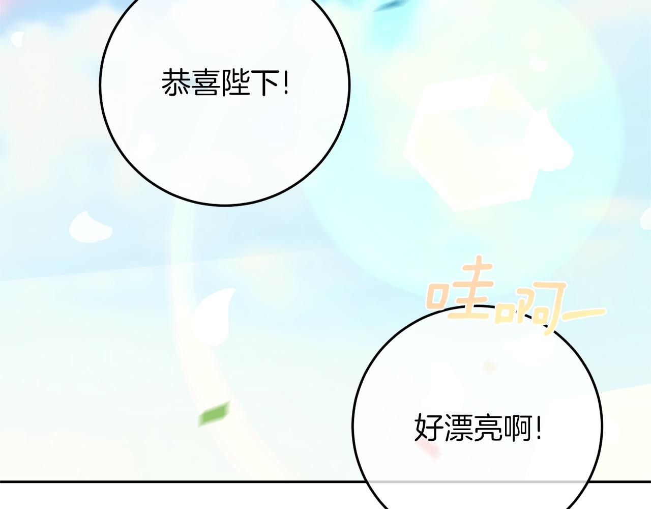 完结篇 浪漫求婚220
