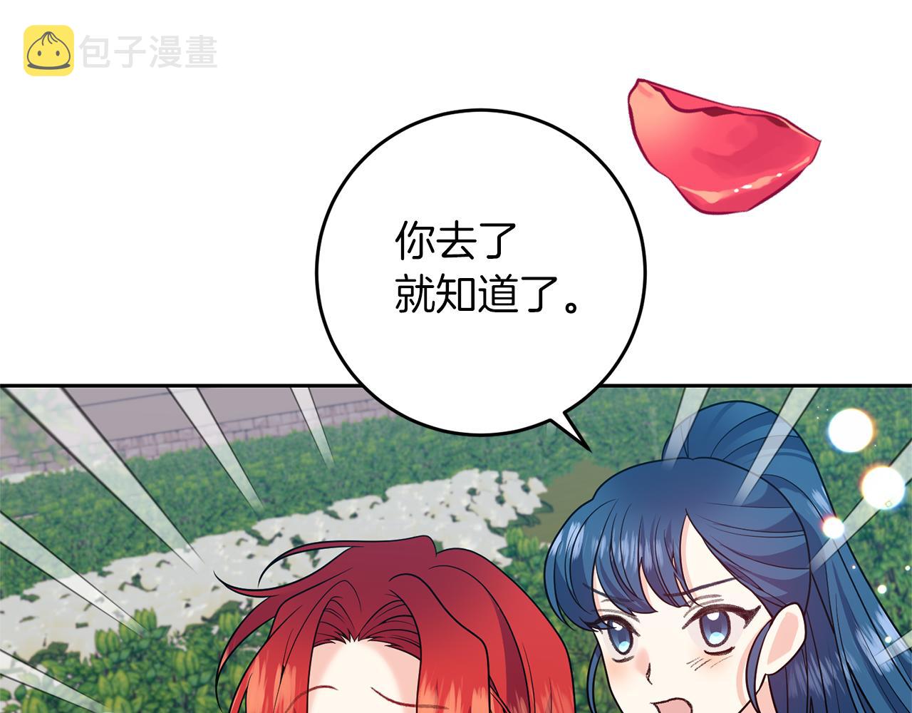 完结篇 浪漫求婚137