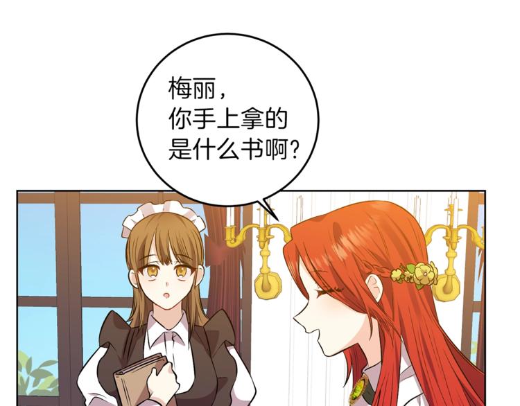 第4话 恋爱的烦恼153