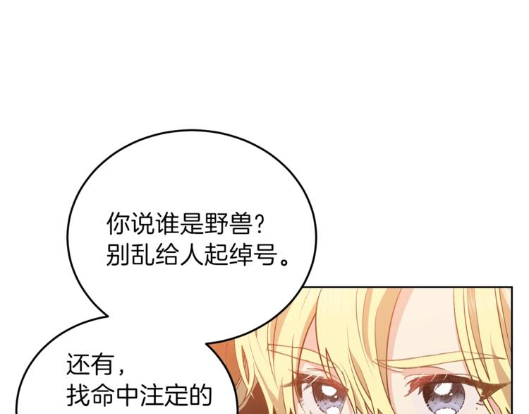 第6话 一起赏樱花吧！29