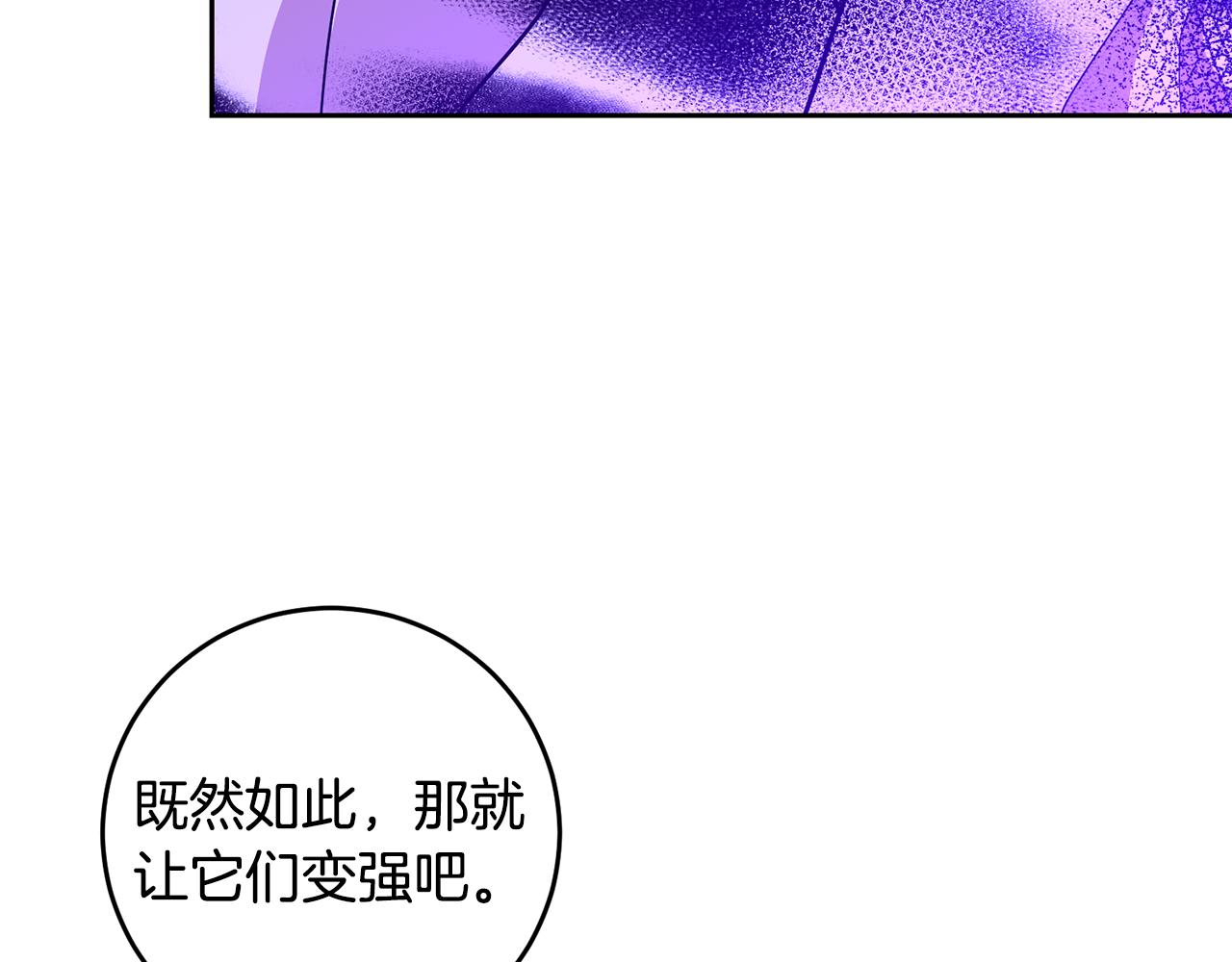 第82话 记忆复苏70