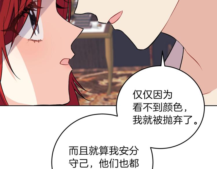 第4话 恋爱的烦恼128