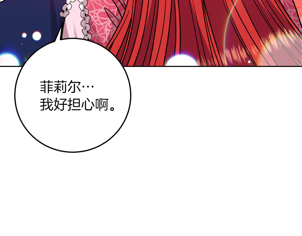 第38话 春心萌动？148