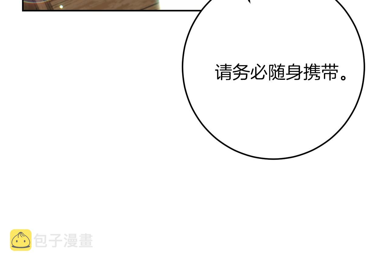 第49话 苦恼91
