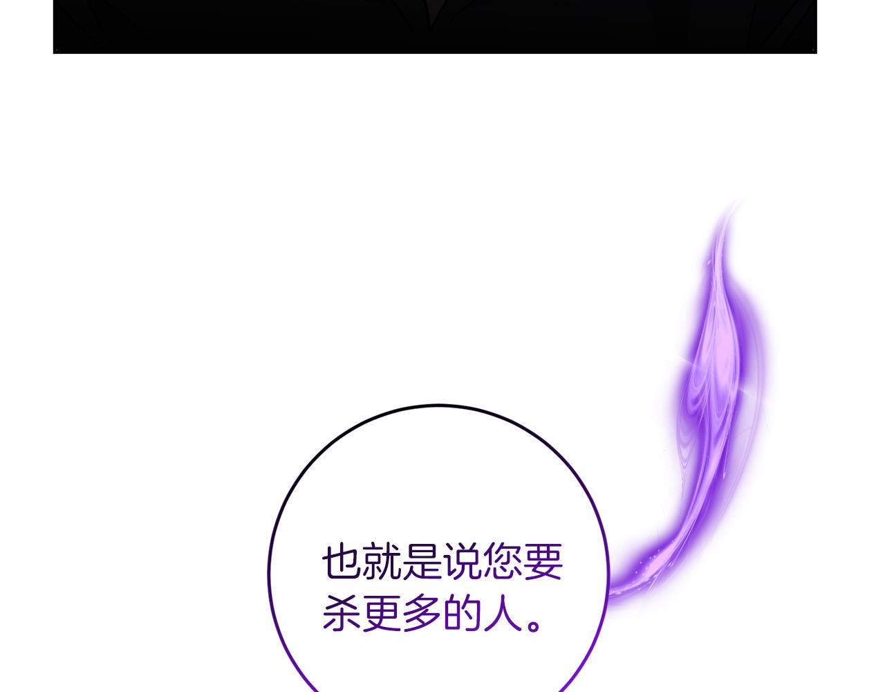 第77话 帝国陷入危机83